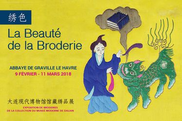 绣色 La Beauté de la Broderie